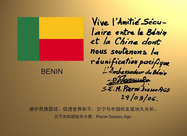 Benin.jpg