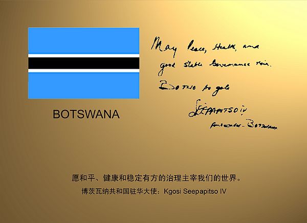 Botswana.jpg