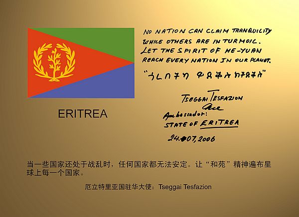 Eritrea.jpg