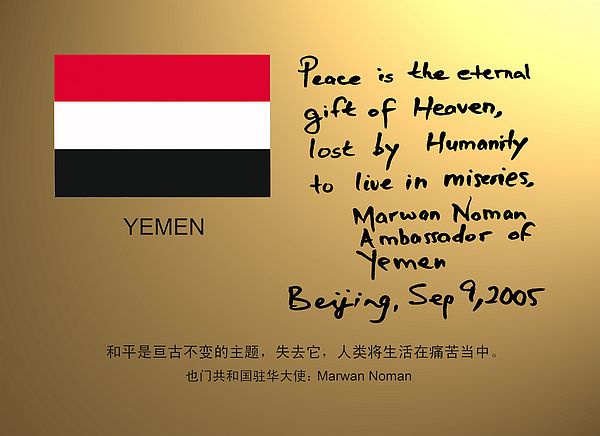 Yemen.jpg