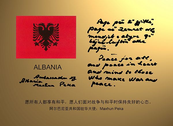 1.2阿尔巴尼亚.jpg